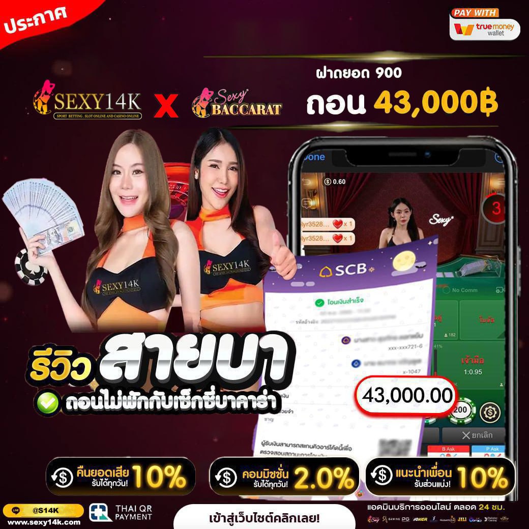 โปรโมชั่น 7
